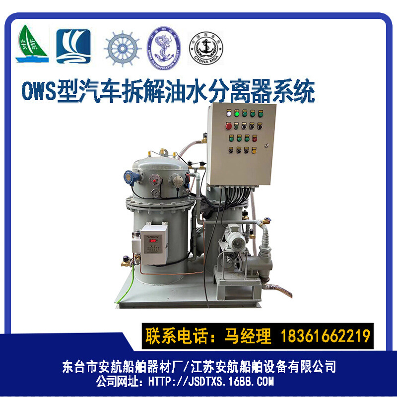 OWS型汽车拆解油水分离器