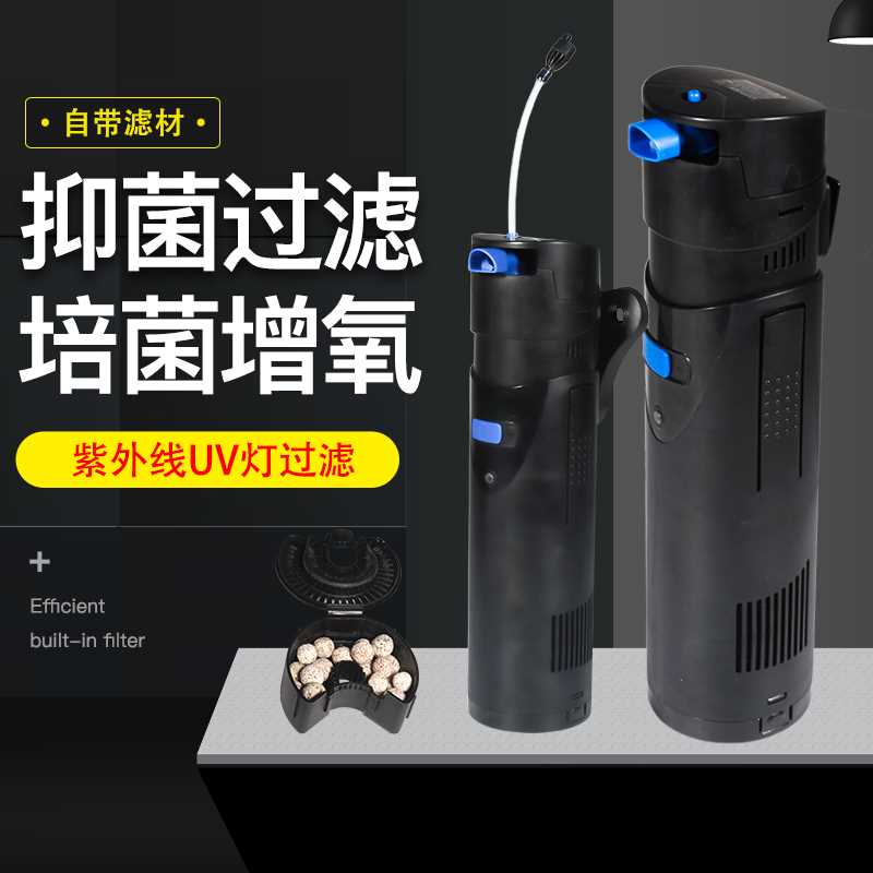 鱼缸灯UV过滤水族箱循环内置过滤器设备三合一净水循环潜水泵