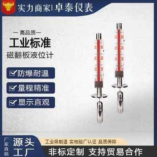 式 顶装 磁翻液位物位计不锈钢带远程报警磁翻板液位计