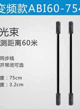 红外对射报警f器防盗报警器远程户外院墙防盗网报警器光栅传感器