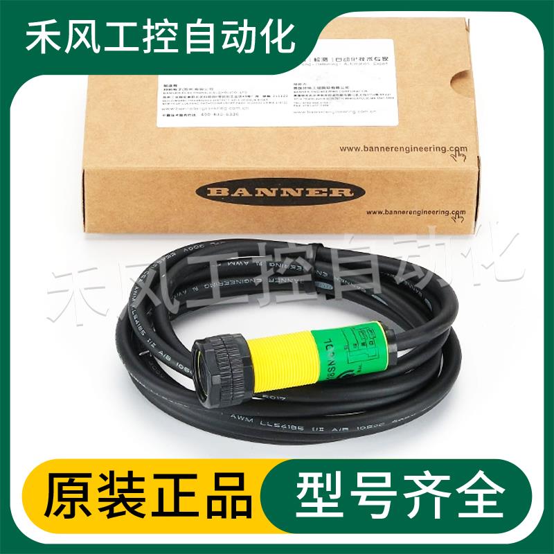 邦纳光电开关S18SN6DPLR