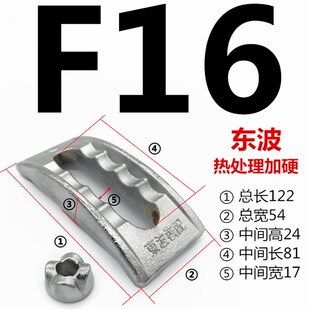 东波F型模具压板冲床压板M12-M24桥型压板 元宝压板注塑机码模夹
