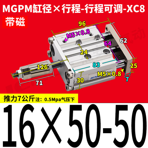 带导杆行程可调三轴气缸三杆MGPM12/16/20*30X40X50-20/30/50-XC8