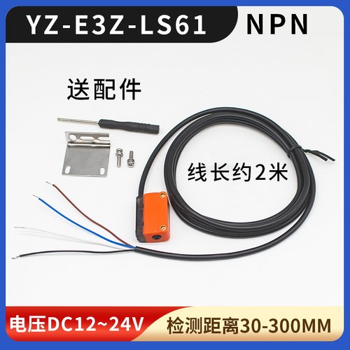 漫反射红外对射光电开关E3Z-D61 D62 D81 R61 LS61 T61感测器24v