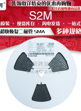 贴片整流二极管S2M RL207 SMA DO-214AC 2A/1000V (100个)