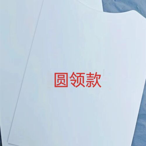 双面白衬板纸服装纸板衣服内衬纸板T恤衬衫叠衣硬纸板包衣服纸片