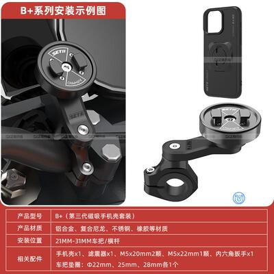 SETII摩托车手机骑行支架街车复古车装横杆通用快拆防震减震支架
