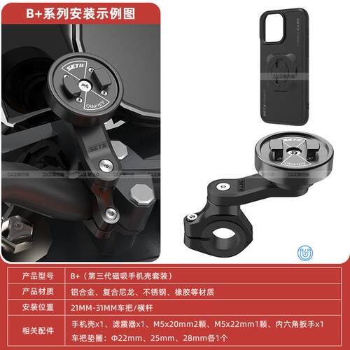 SETII摩托车手机骑行支架街车复古车装横杆通用快拆防震减震支架