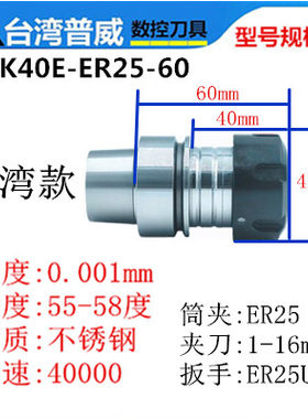 普威HSKE32精雕机刀柄HSK25E 40E 50E雕刻刀柄HSK32E北京精雕刀柄