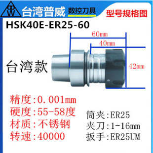 普威HSKE32精雕机刀柄HSK25E 40E 50E雕刻刀柄HSK32E北京精雕刀柄
