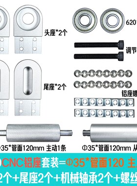 2040小型输送带配件全套传送带主从动力滚筒轴O流水线滚轮CNC铝座