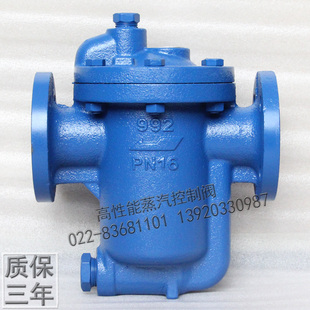 991 992倒置吊桶式法p兰蒸汽疏水阀 倒筒式疏水阀 DN20 25 40 50