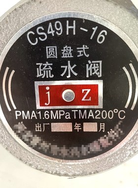 CS49H-16热动j力圆盘式疏水阀蒸汽法兰DN15 20 25 40 50 65 80 10