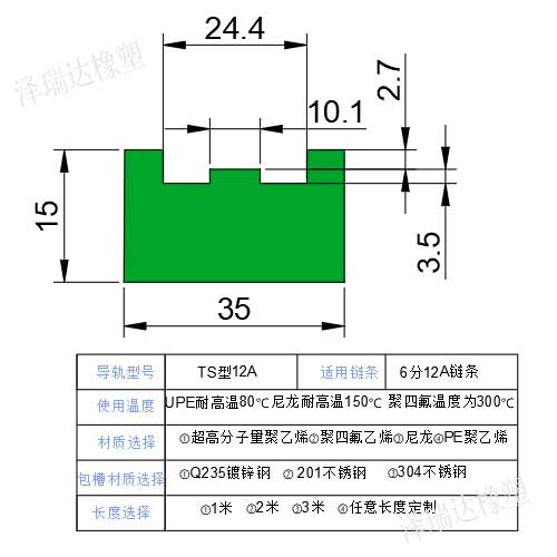 CT型聚乙烯链条导轨耐高温耐磨输送08B 10A 12RA 16A导轨轨道槽
