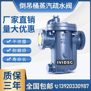 倒吊桶式蒸汽疏水阀 991 992 994 自动排水法K兰疏水器 DN2025405