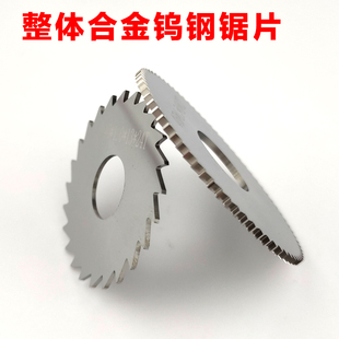硬质合金锯片铣刀钨钢锯片不锈钢铝用粗齿细齿锯片切片铣刀外径80