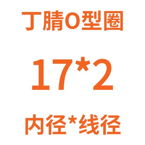丁腈橡胶O型密封圈线径2.0mm防水NBR耐黄油O-Ring耐机油O形气密好