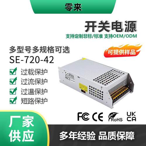 AC100-240V转DC42V 350W-2000W SE系列单线电机马达工业设备电源