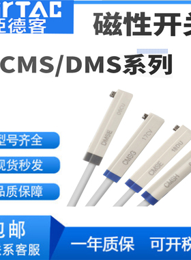 亚德客磁性开关CS1-J/H/F/U/G/E/D-A93/C73/Z73/M9B/N/P/D/CMSG/H