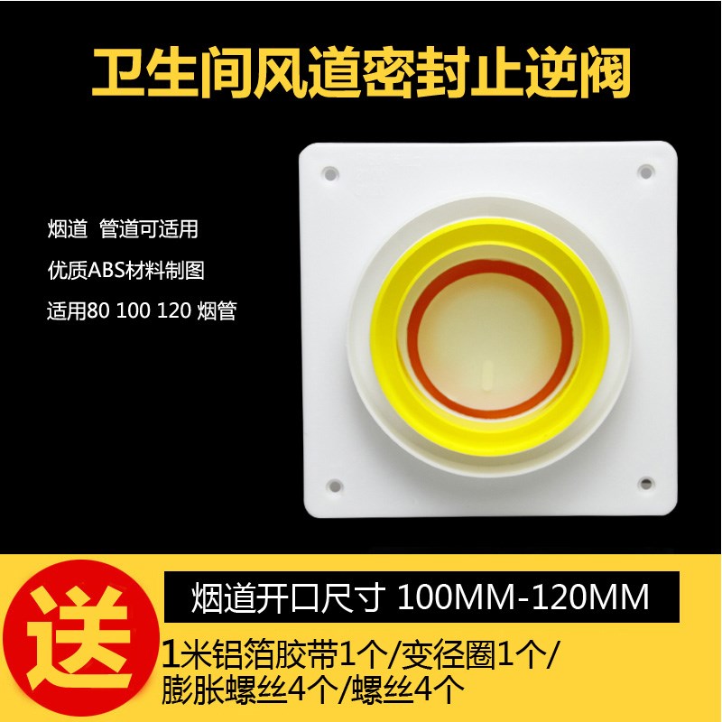 110PVC/75/16p0/50/排污水管道止逆阀下水管止回阀防臭反水逆止阀