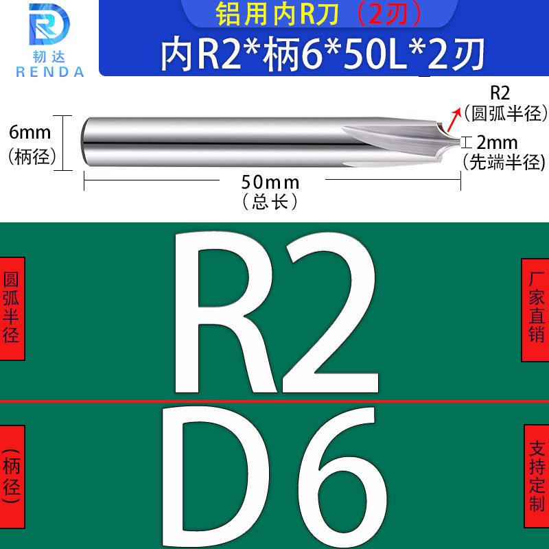 钨钢硬质合金内R铣刀钢用涂层铝用圆弧R角刀倒角边外R铣刀R0.5-R6
