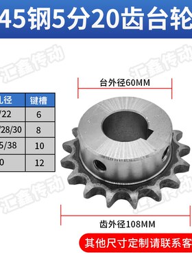 45钢5分链轮配10A链条 成品孔12齿到30齿 工业链轮齿轮 加工定做