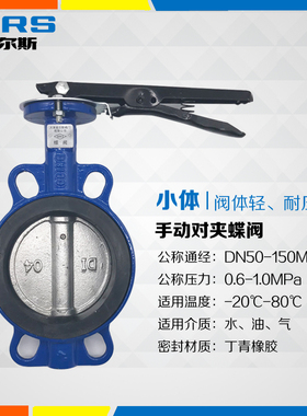 天津塘沽手柄对夹式手动法兰球墨铸铁dn100/150蝶阀D71X-16q