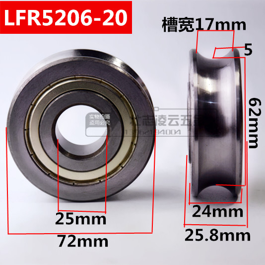 带U槽轴a承 滚轮圆棒50/8-6 5204 5201 5206-20 5207-30 LFR5200-