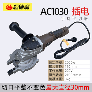 钢筋套筒套丝滚丝机改装切割机变频手提式钢筋切断机手持冷切锯