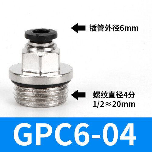 气动快速接头G螺纹直通快插GPC8-02带密封圈气管快插10只装