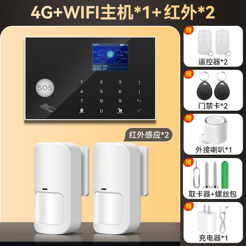 商铺防盗报警器店铺卷帘门磁红外线探测室内智能感应警报器超大声