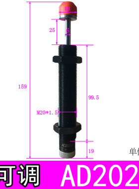 液压油压缓冲器阻尼器可调AD1410/1416/1425/2020/2030/2050/2016