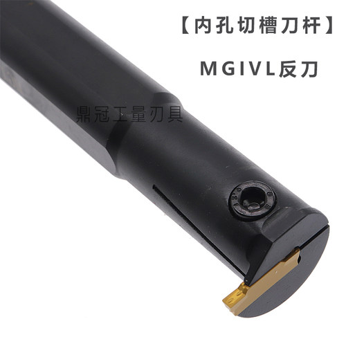 数控内孔槽刀 内径切槽切断刀杆 MGIVL 2016 2520 2925 3125 3732