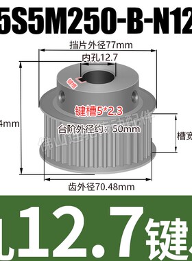 S5M45齿 同步带轮凸台 槽宽27 BF型 同步皮带轮齿轮铝45S5M250-B