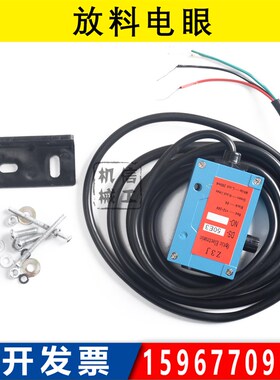 Z3J-DS50E3红外感应放料电眼光电开关传感器制袋机送料堵料光电眼