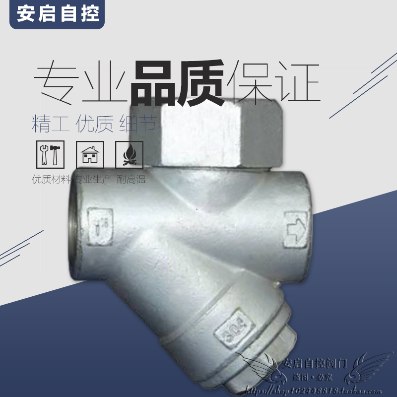 CS19H-16Z铸铁铸钢材质热动力圆盘式内螺纹蒸汽丝扣R疏水阀DN15-5