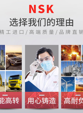 NSK轴承进口日本604 605 606 607 608 609M ZZ DD RS不锈刚滑板车