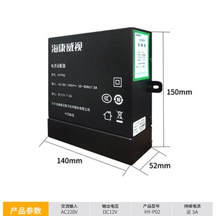 海康门禁系统专用电源12V3A/5A楼宇门禁电源变压器开关电源控制器