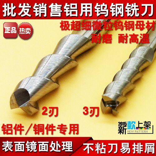 DF铝用钨钢铣刀 3刃合金铝专用铣刀13 14 15 16 17 18 19 20mm