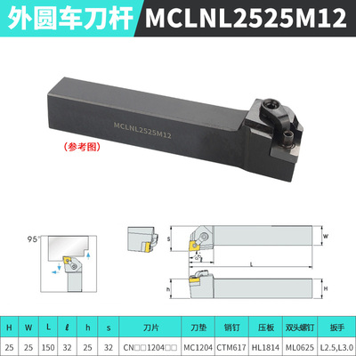 赛冠数控刀杆 外圆车刀杆MCLNR2020K12/2525M12机夹刀排车床刀具