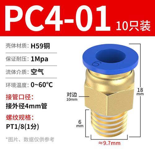 气动pc快速接头蓝色PC10-03/SL/PX快插螺纹直通PCF/PL/PB8-02手阀