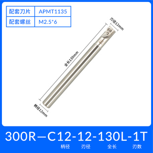 九利CNC数控刀杆300R直角铣刀杆面加工中心抗震1135刀杆加长R0.8