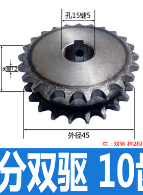 4分双驱链轮成品孔挂两根单排链条10齿到25齿现货速发45号钢淬火