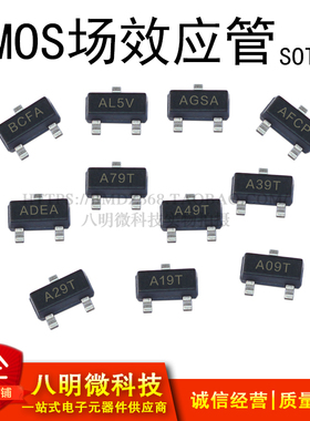 MOS场效电晶体SOT23 AO3400 AO3401 AO3402 AO3403 AO3405 06 07