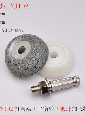 益精低速打磨机补胎打磨头氧化铝碗型打磨头补胎工具RH-104胶水