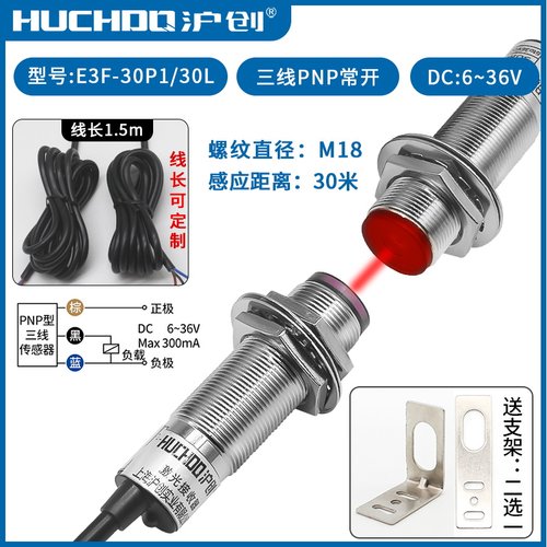 M18可见光激光对射传感器E3F-30C1-30L/30P1三线NPN常开距离30米