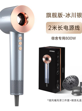 彦高电吹风机家用宿舍用学生800w负离子护发高速小功率风筒500w