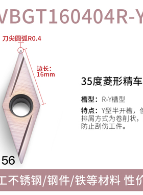 数控刀片菱形VBMT/VBGT/160404/08外圆内孔精车刀片铣削刀粒刀头