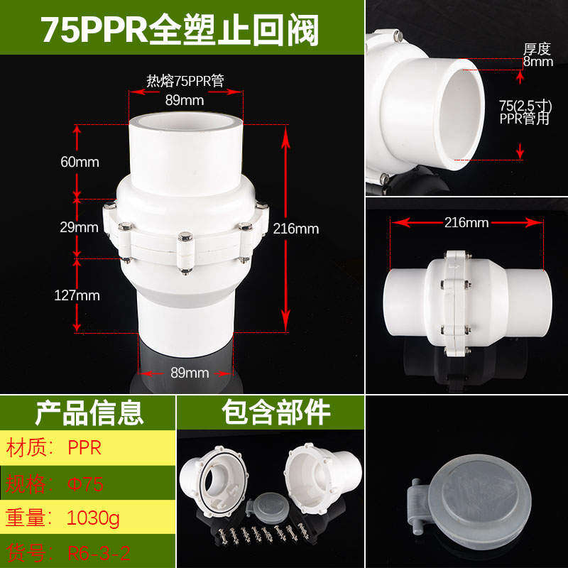 20PPR止回f阀单向阀25/32/40/50/63活接止水阀逆止阀管件水管配件