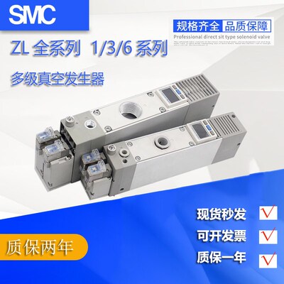 SMC真空发生器ZL112-DPL ZL112-K15LZ-DNL-G ZL212-DAL-GN-K25MZG